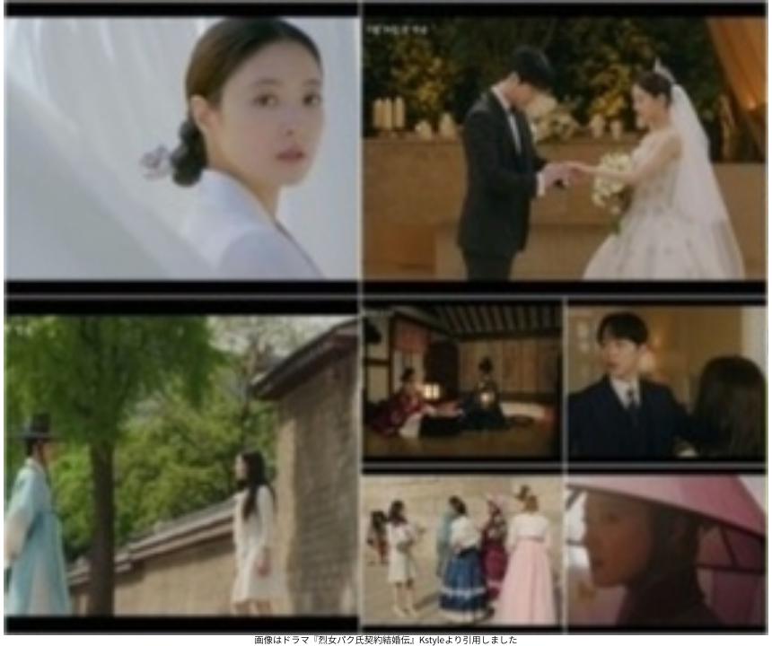 画像はドラマ『烈女パク氏契約結婚伝』Kstyleより引用しました