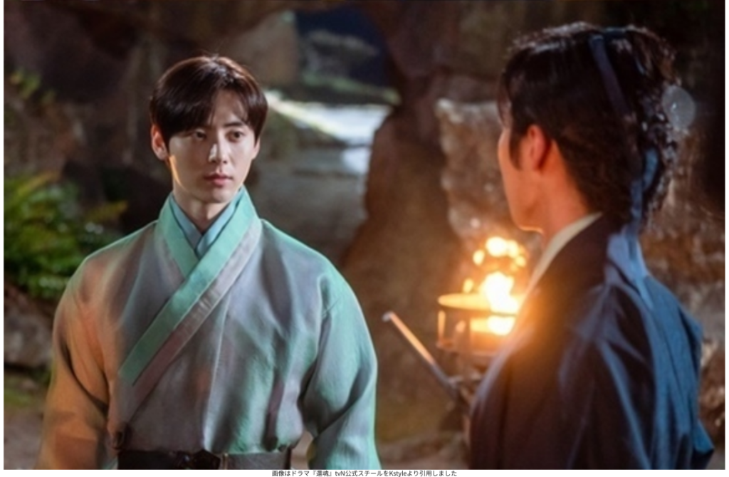 画像はドラマ『還魂』tvN公式スチールをKstyleより引用しました
