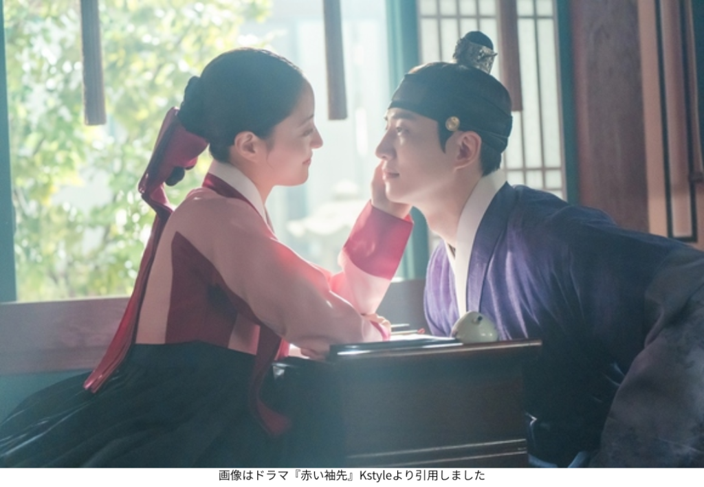画像はドラマ『赤い袖先』Kstyleより引用しました