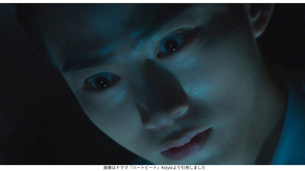 画像はドラマ『ハートビート』Kstyleより引用しました