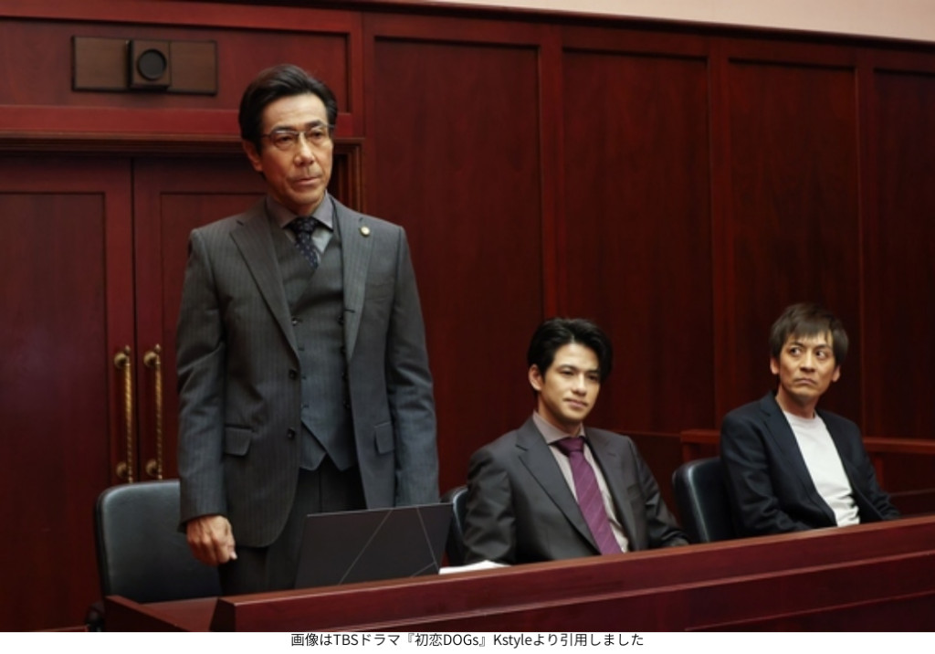 画像はTBSドラマ『初恋DOGs』Kstyleより引用しました