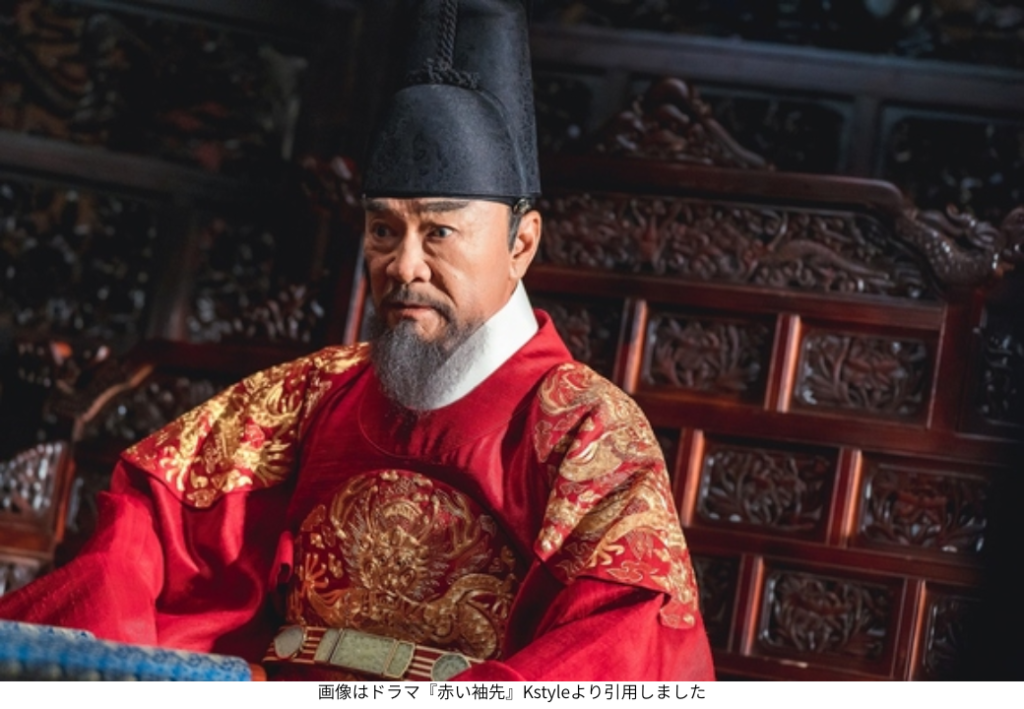 画像はドラマ『赤い袖先』Kstyleより引用しました