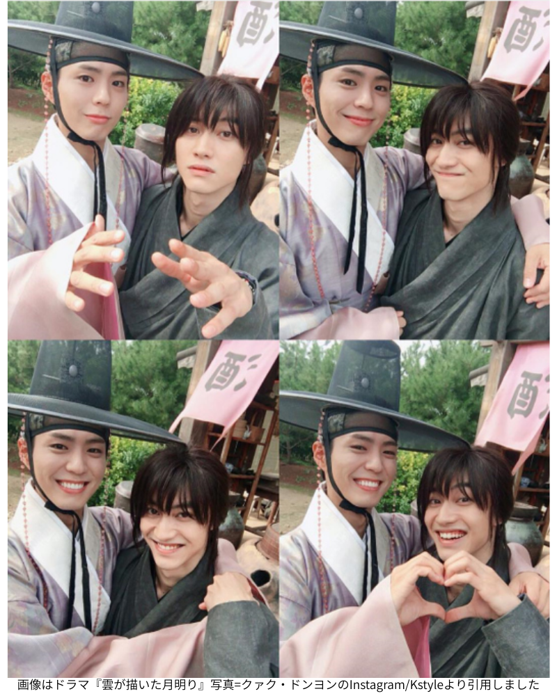 画像はドラマ『雲が描いた月明り』写真=クァク・ドンヨンのInstagramKstyleより引用しました