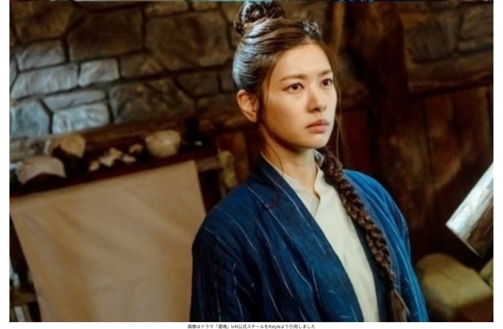 画像はドラマ『還魂』tvN公式スチールをKstyleより引用しました
