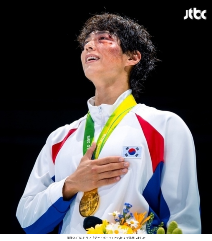 画像はJTBCドラマ『グッドボーイ』Kstyleより引用しました