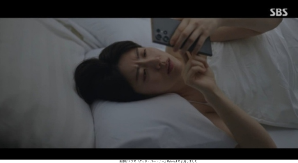 画像はドラマ『グッド・パートナー』Kstyleより引用しました