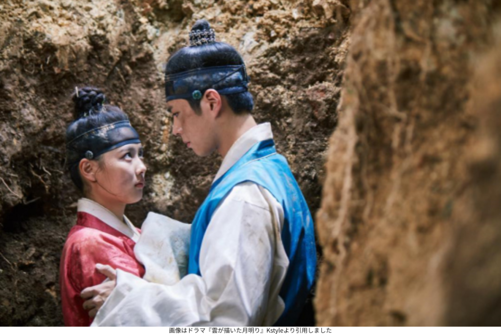 画像はドラマ『雲が描いた月明り』Kstyleより引用しました