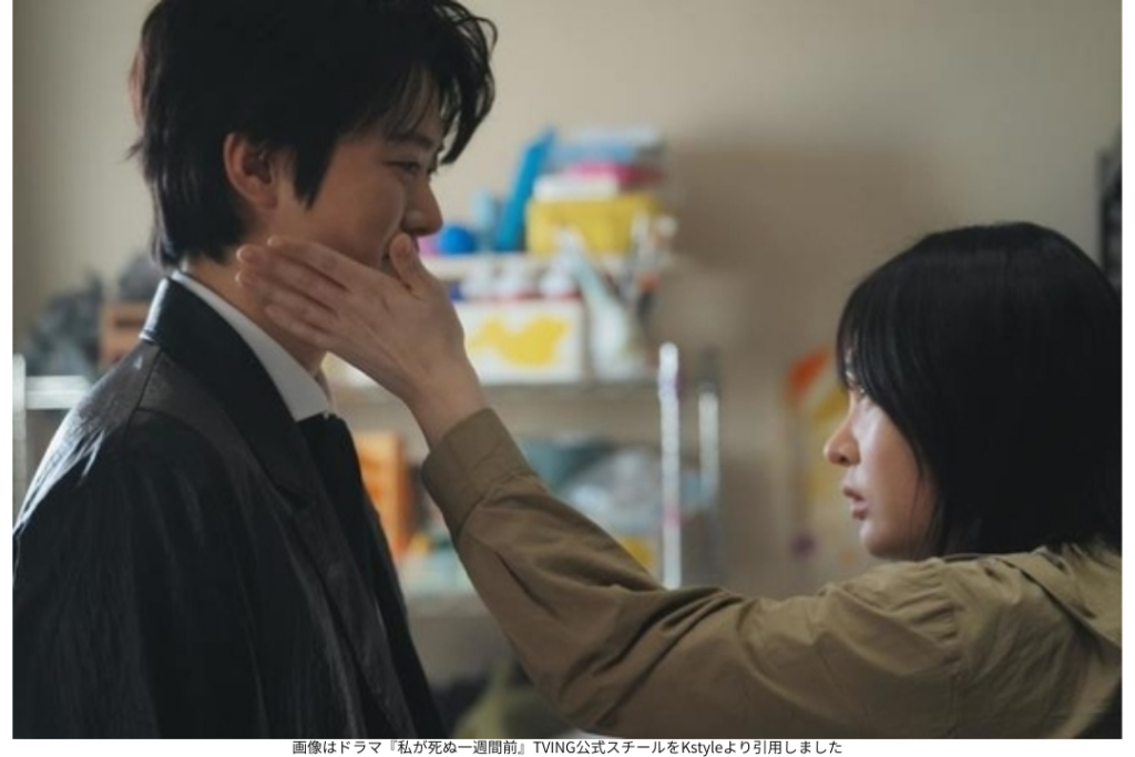 画像はドラマ『私が死ぬ一週間前』TVING公式スチールをKstyleより引用しました