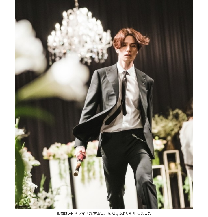 画像はtvNドラマ『九尾狐伝』をKstyleより引用しました