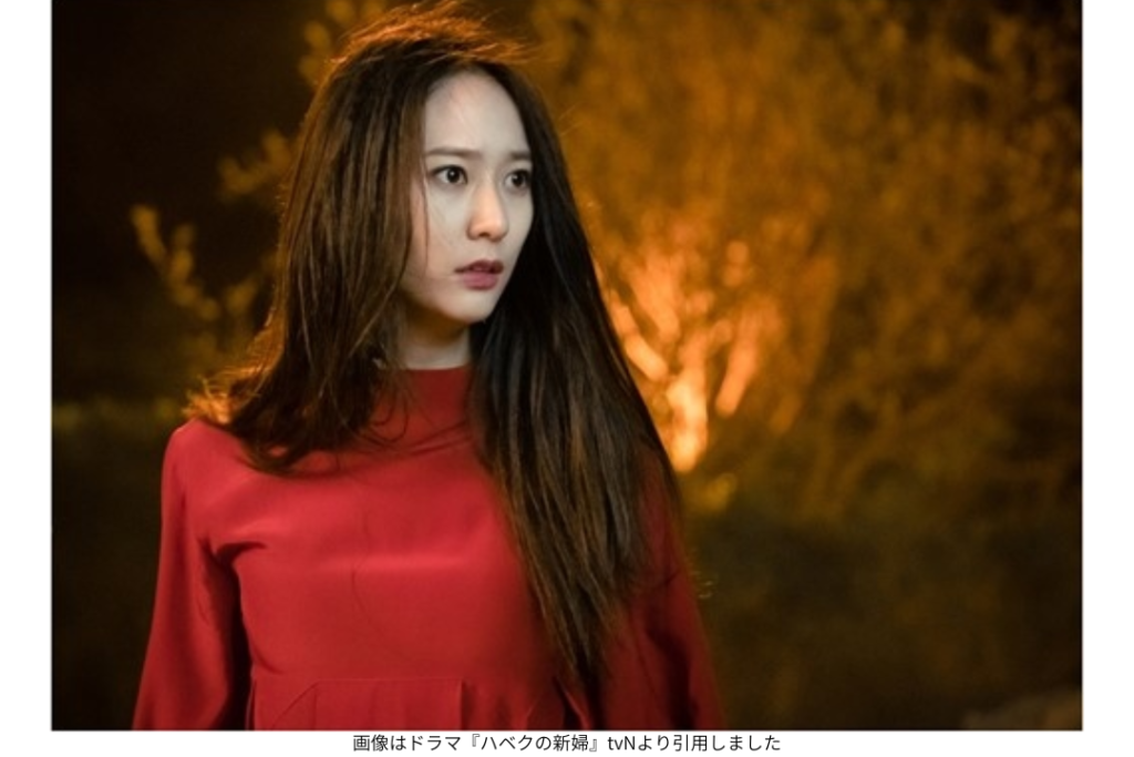 画像はドラマ『ハベクの新婦』tvNより引用しました