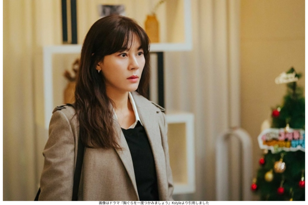 画像はドラマ『胸ぐらを一度つかみましょう』Kstyleより引用しました