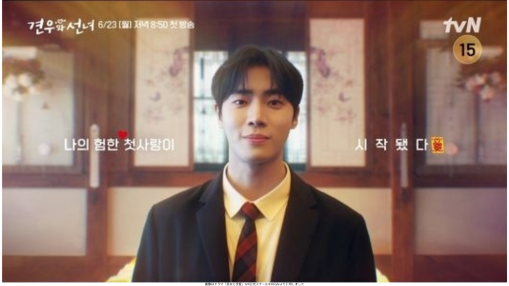 画像はドラマ『巫女と彦星』tvN公式スチールをKstyleより引用しました