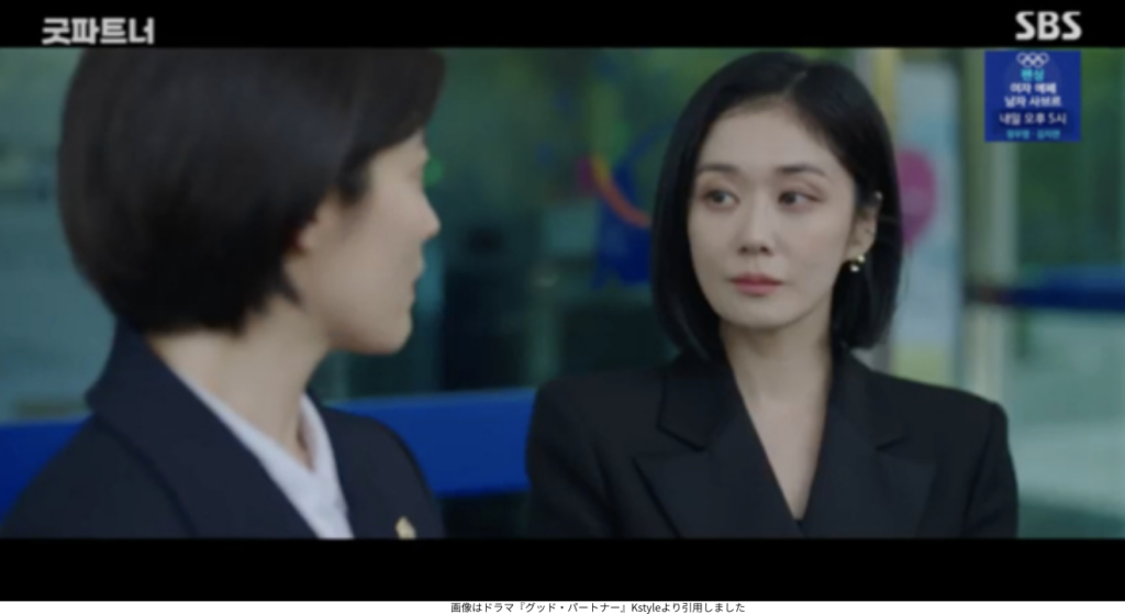 画像はドラマ『グッド・パートナー』Kstyleより引用しました