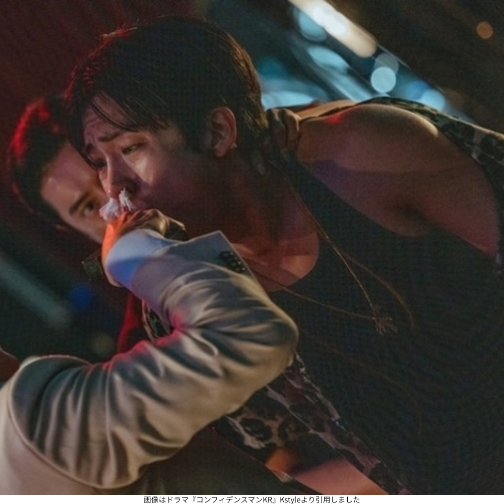 画像はドラマ『コンフィデンスマンKR』Kstyleより引用しました