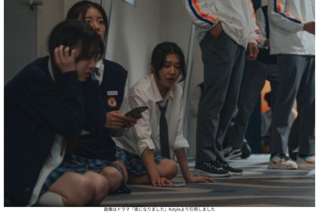 画像はドラマ『夜になりました』Kstyleより引用しました