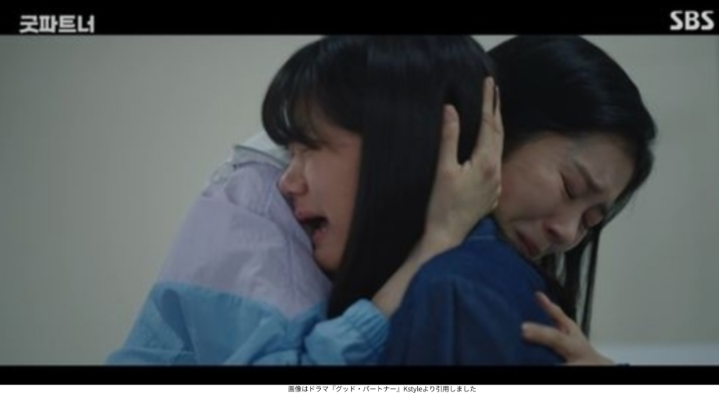 画像はドラマ『グッド・パートナー』Kstyleより引用しました