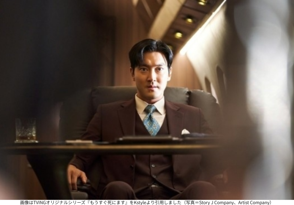 画像はTVINGオリジナルシリーズ『もうすぐ死にます』をKstyleより引用しました（写真＝Story J Company、Artist Company）