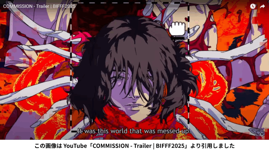 この画像は YouTube「COMMISSION - Trailer | BIFFF2025」より引用しました