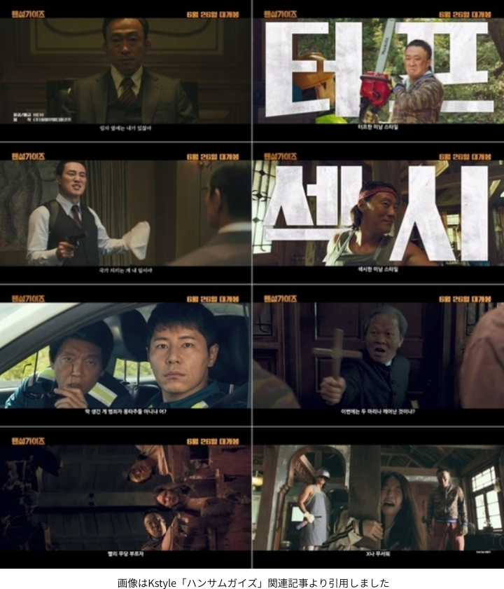 画像はKstyle「ハンサムガイズ」関連記事より引用しました