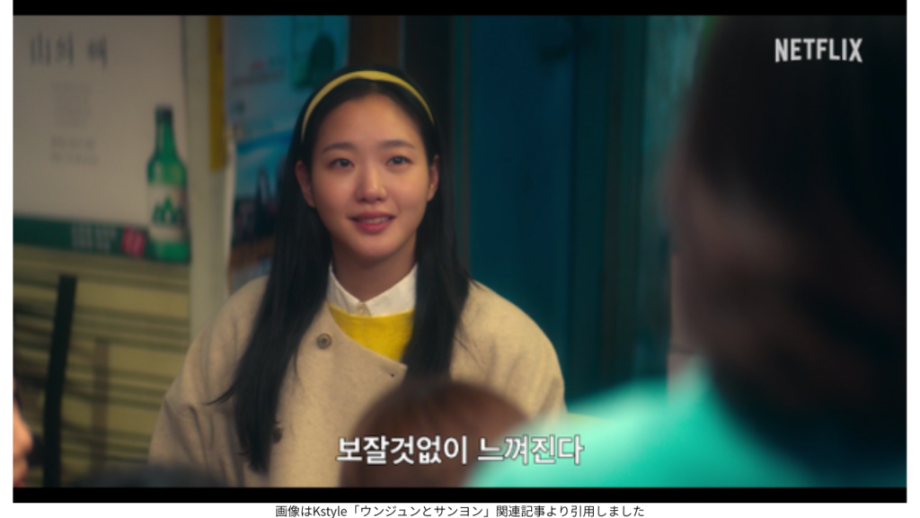 画像はKstyle「ウンジュンとサンヨン」関連記事より引用しました