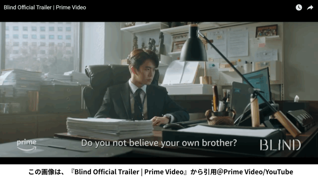この画像は、『Blind Official Trailer | Prime Video』から引用＠Prime Video/YouTube
