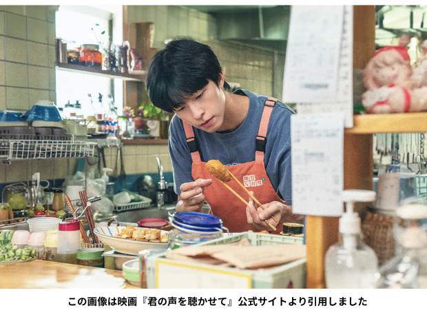 この画像は映画『君の声を聴かせて』公式サイトより引用しました