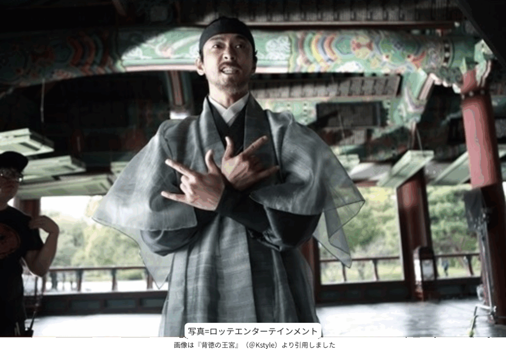 画像は『背徳の王宮』（＠Kstyle）より引用しました