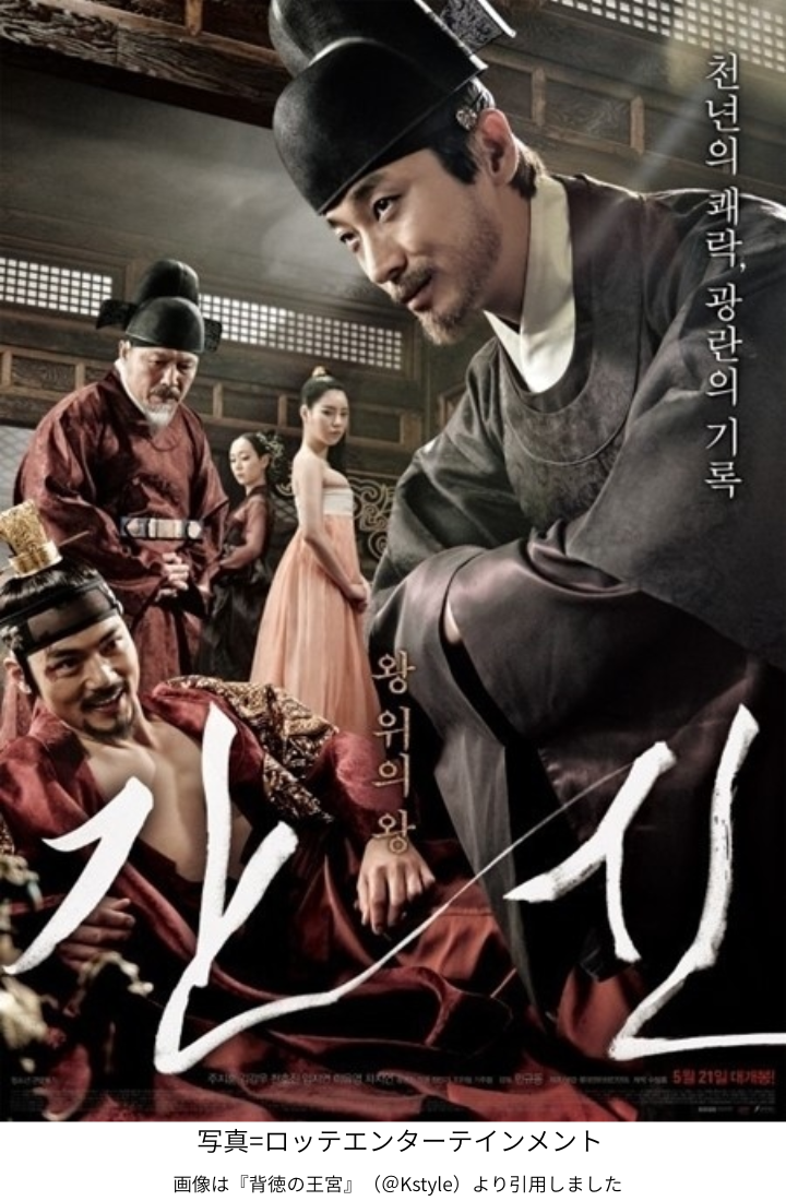 画像は『背徳の王宮』（＠Kstyle）より引用しました