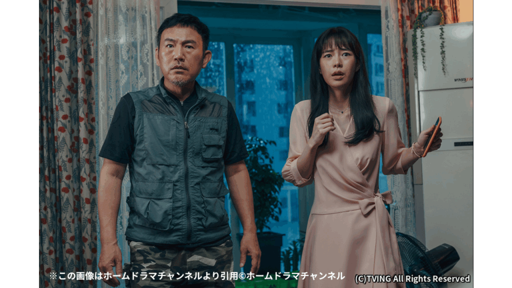 ※この画像はホームドラマチャンネルより引用©ホームドラマチャンネル