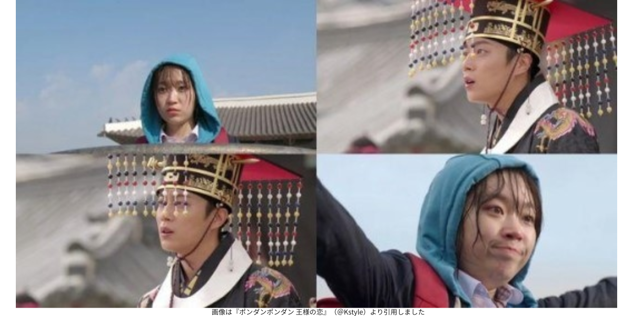 画像は『ポンダンポンダン 王様の恋』（＠Kstyle）より引用しました