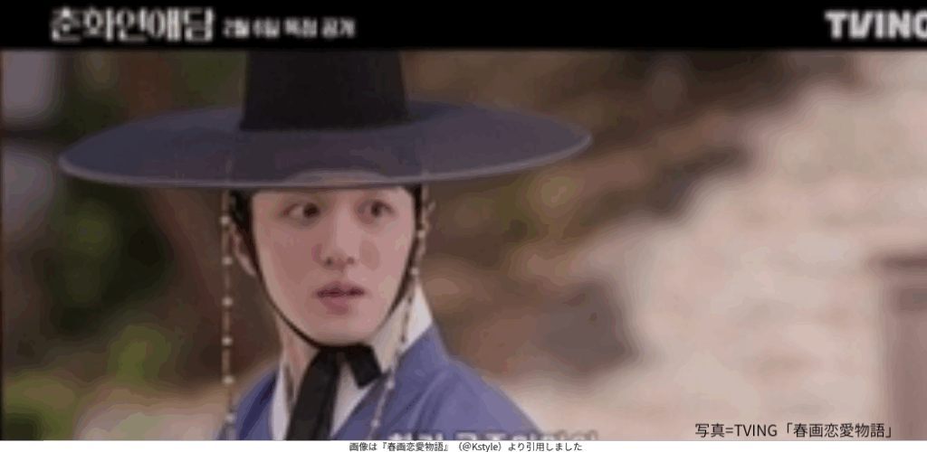 画像は『春画恋愛物語』（＠Kstyle）より引用しました