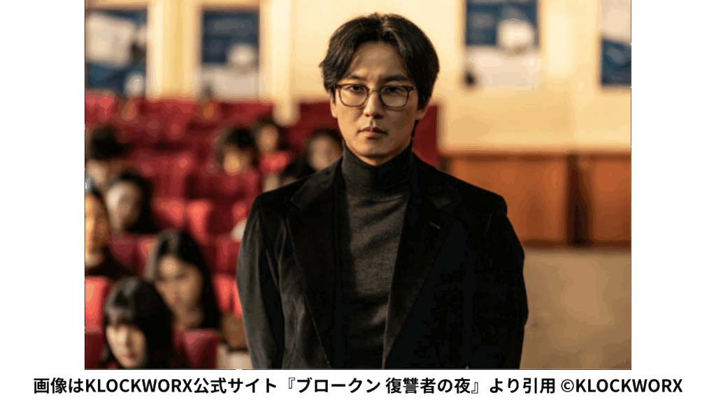 画像はKLOCKWORX公式サイト『ブロークン 復讐者の夜』より引用 ©KLOCKWORX