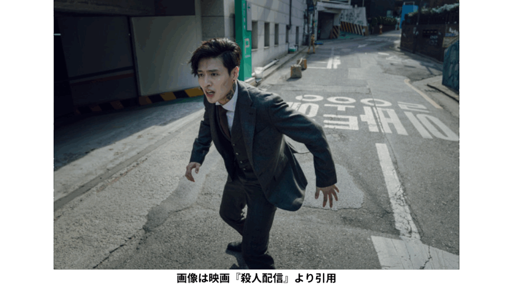 画像は映画『殺人配信』より引用