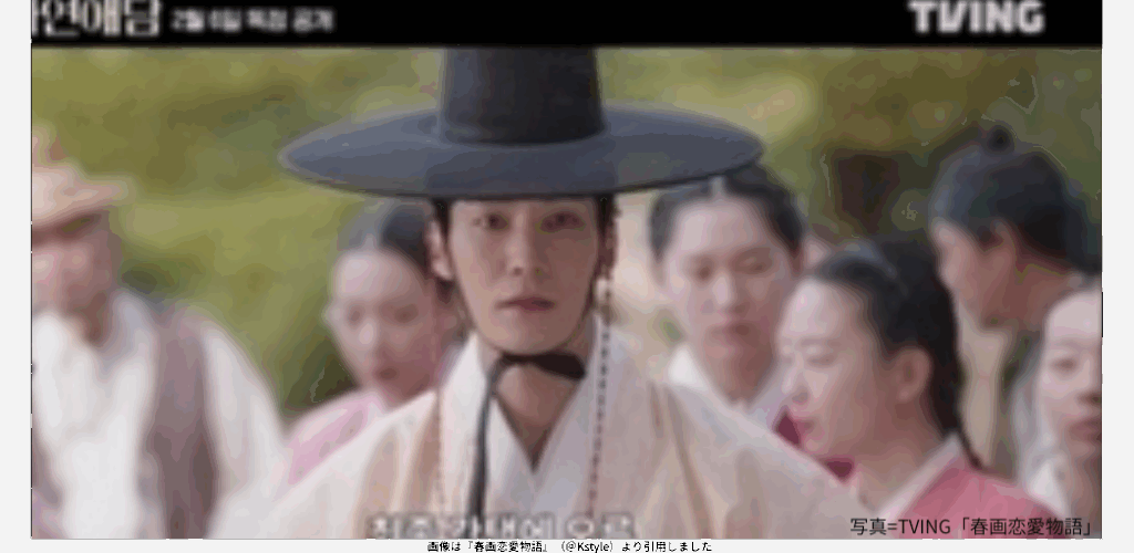 画像は『春画恋愛物語』（＠Kstyle）より引用しました