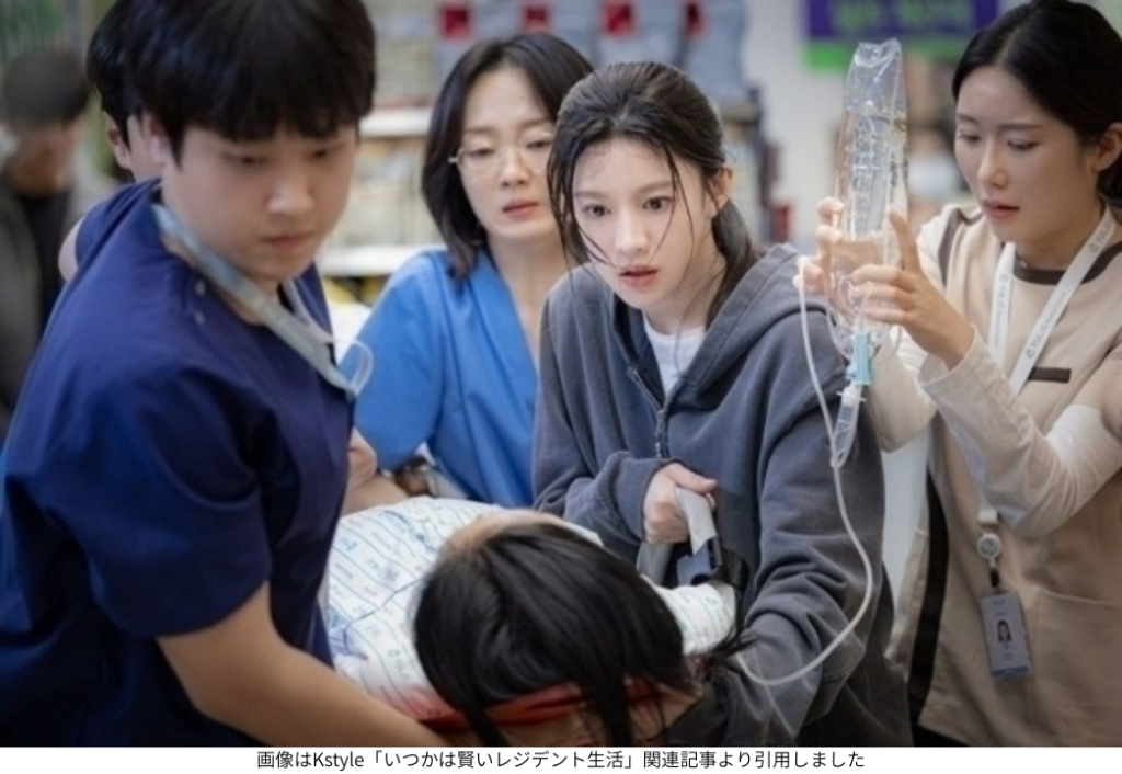 画像はKstyle「いつかは賢いレジデント生活」関連記事より引用しました