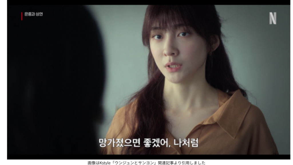 画像はKstyle「ウンジュンとサンヨン」関連記事より引用しました