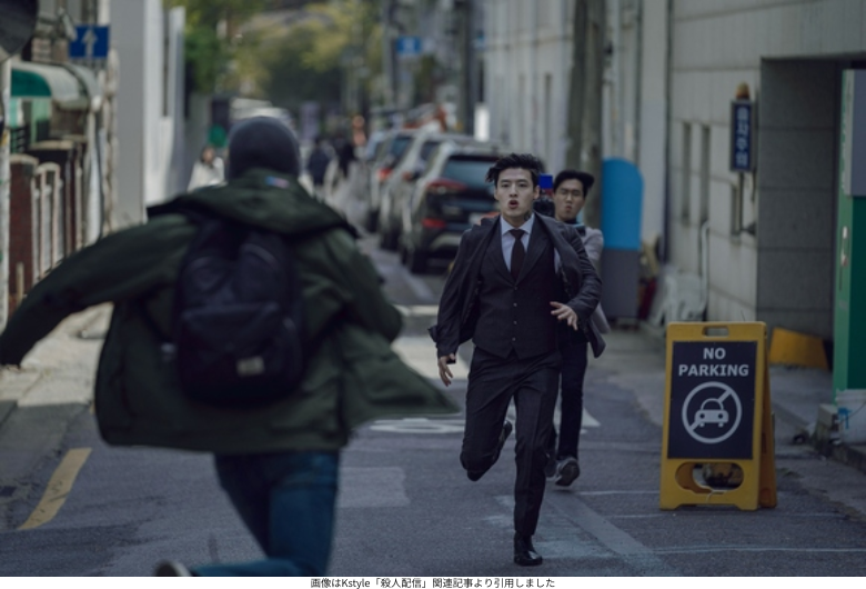 画像はKstyle「殺人配信」関連記事より引用しました