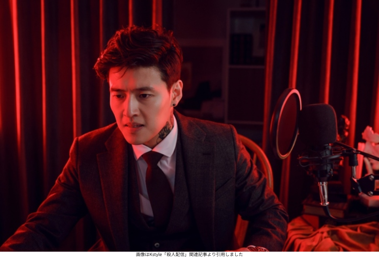 画像はKstyle「殺人配信」関連記事より引用しました