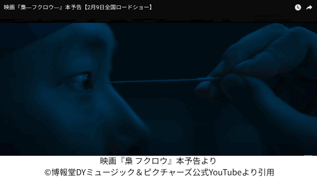 映画『梟 フクロウ』本予告より ©博報堂DYミュージック&ピクチャーズ公式YouTubeより引用