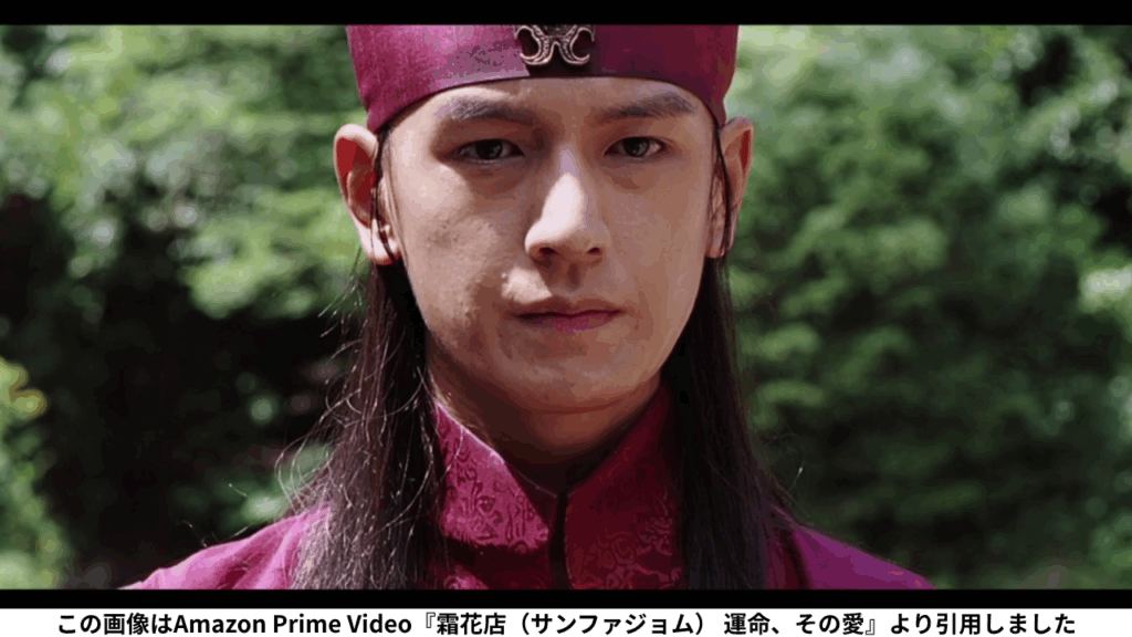 この画像はAmazon Prime Video『霜花店（サンファジョム） 運命、その愛』より引用しました