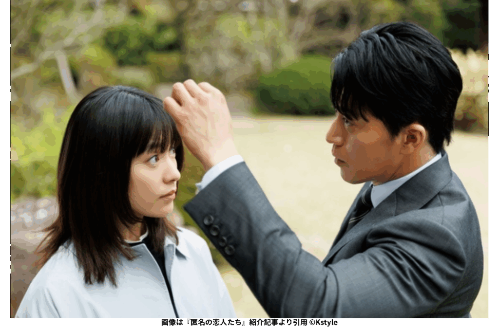 画像は『匿名の恋人たち』紹介記事より引用 ©Kstyle