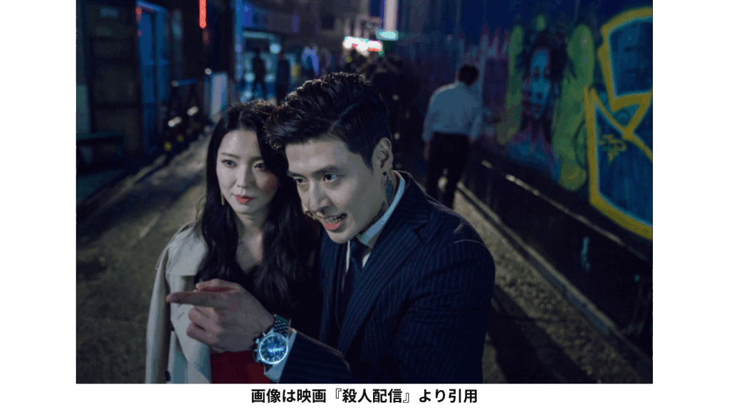 画像は映画『殺人配信』より引用