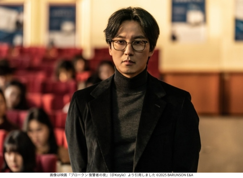 画像は映画『ブロークン 復讐者の夜』（＠Kstyle）より引用しました ©2025 BARUNSON E&A