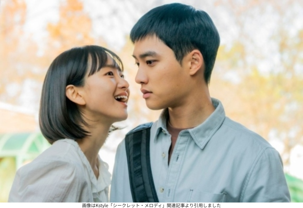 画像はKstyle「シークレット・メロディ」関連記事より引用しました