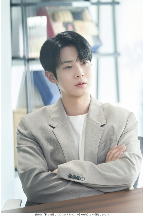 画像は『私と結婚してくれますか？』（＠Kstyle）より引用しました