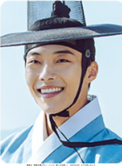 画像は『朝鮮弁護士カン・ハンス～誓いの法典～』（KNTV公式）より引用しました