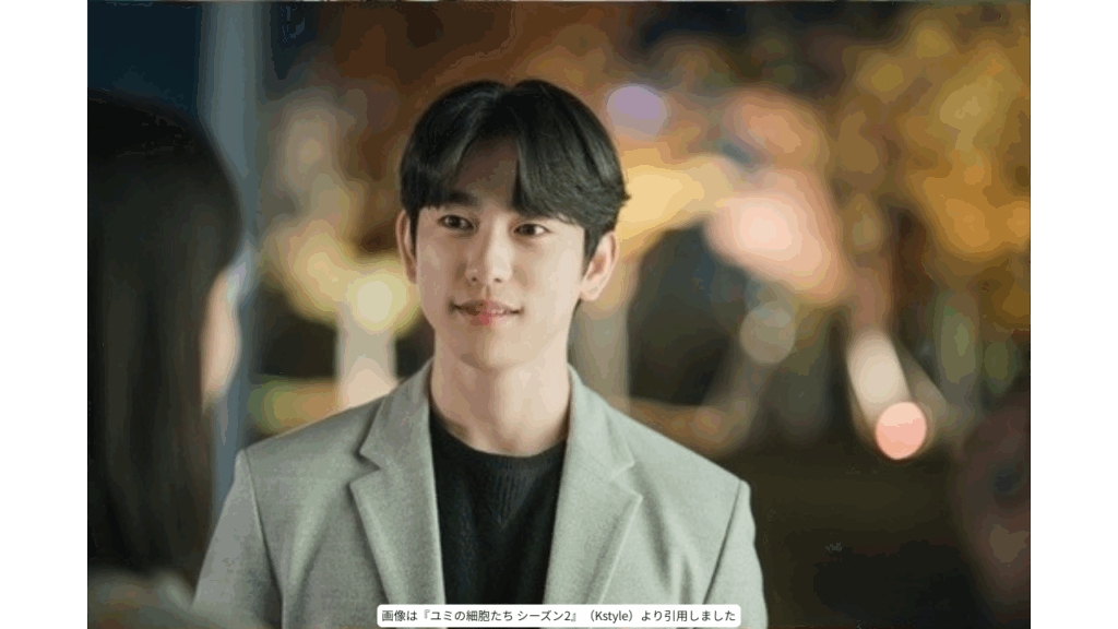 画像は『ユミの細胞たち シーズン2』(Kstyle)より引用しました