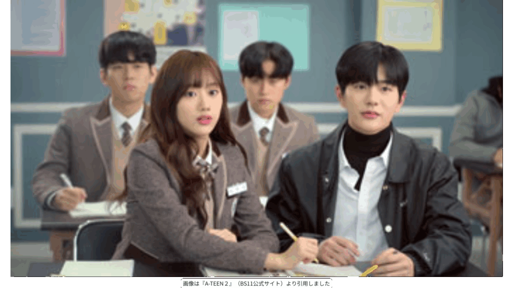 画像は『A-TEEN２』（BS11公式サイト）より引用しました