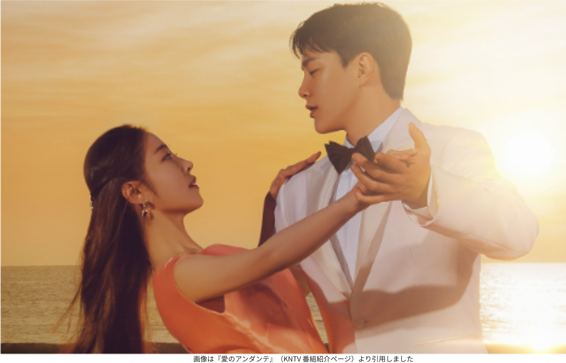 画像は『愛のアンダンテ』（KNTV 番組紹介ページ）より引用しました