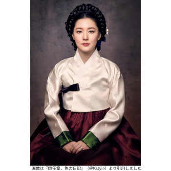 画像は『師任堂、色の日記』(@Kstyle)より引用しました
